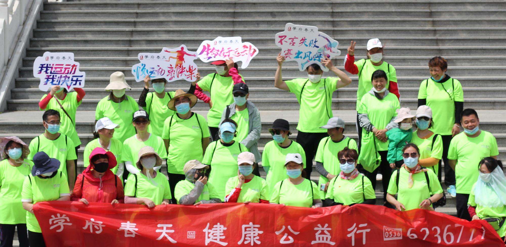 泰實地產組織“健康益起行”系列活動