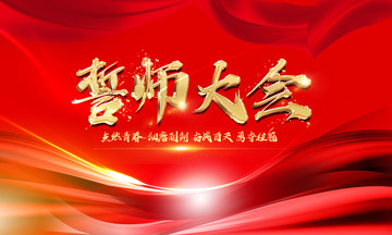 學(xué)府春天項目舉行 金九銀十經(jīng)紀(jì)人誓師大會