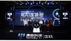 漫谷科技發(fā)布“正鈦” 健康服務(wù)機(jī)器人，打造新一代家庭健康信息同步