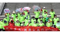泰實地產組織“健康益起行”系列活動